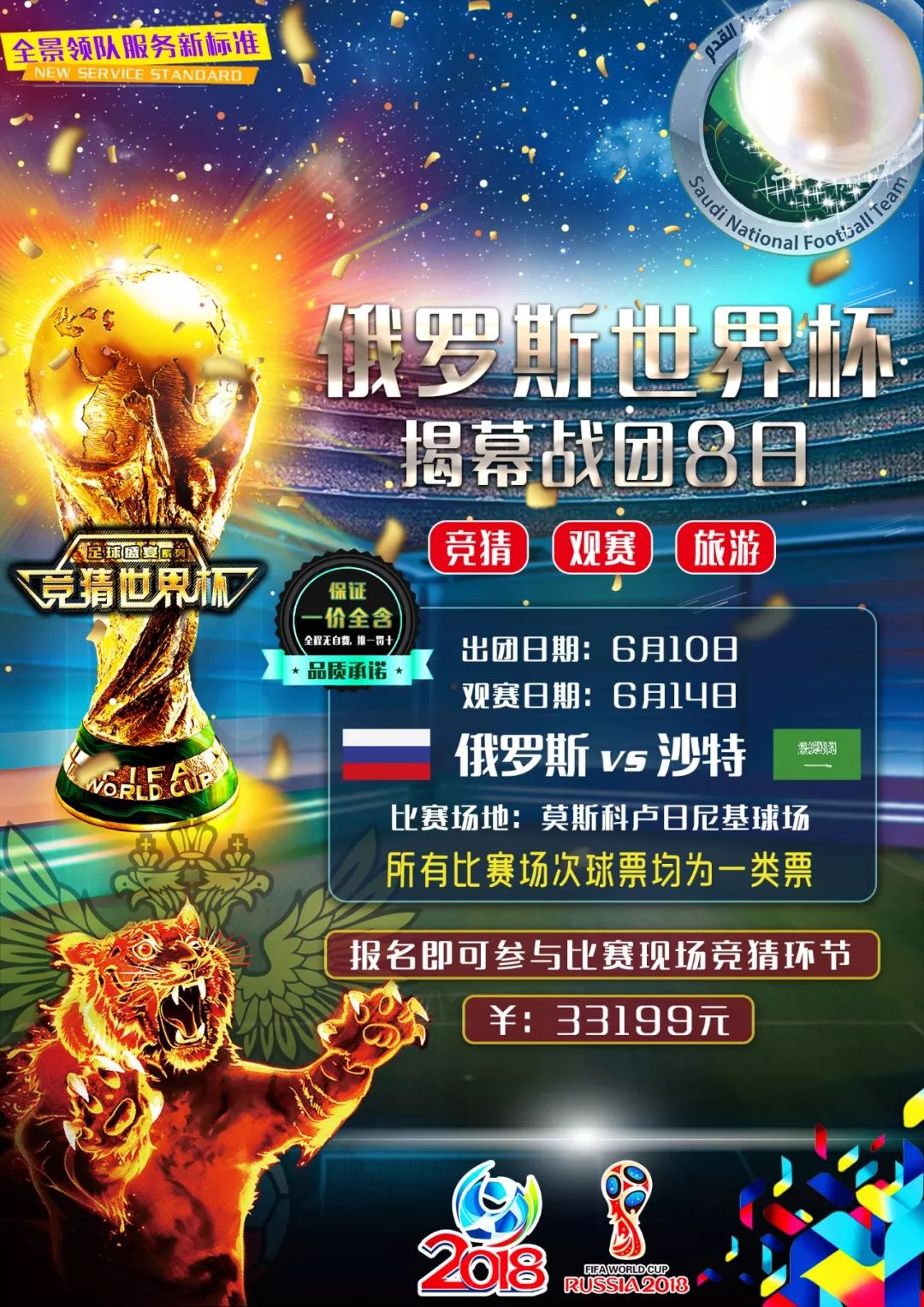 强阵容